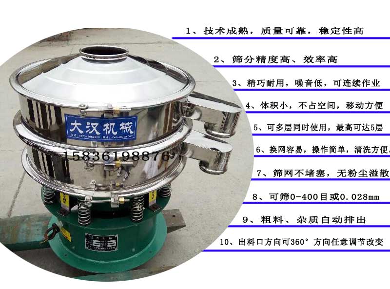 碳化物料振動篩十大特點