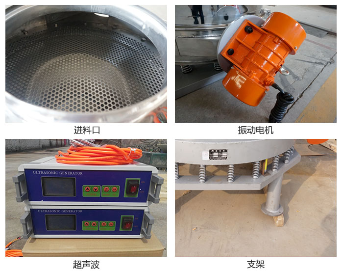 超聲波直排篩細(xì)節(jié)展示：進(jìn)料口，超聲波電源，振動(dòng)電機(jī)，支架。