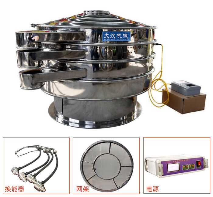  全不銹鋼超聲波振動篩內部組成：換能器，網架，電源。